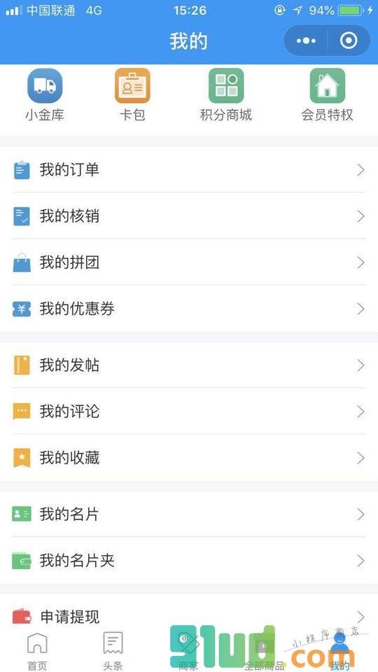 郑州同城信息汇小程序截图