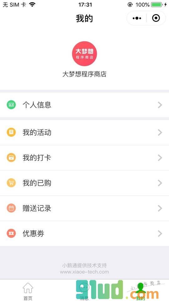 投实+小程序截图
