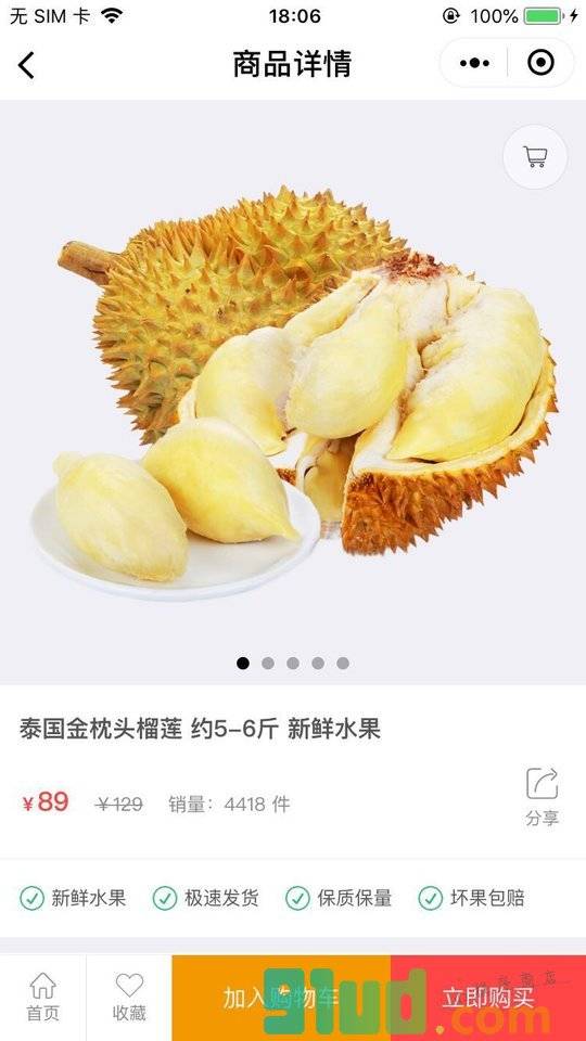 天马便利小程序截图