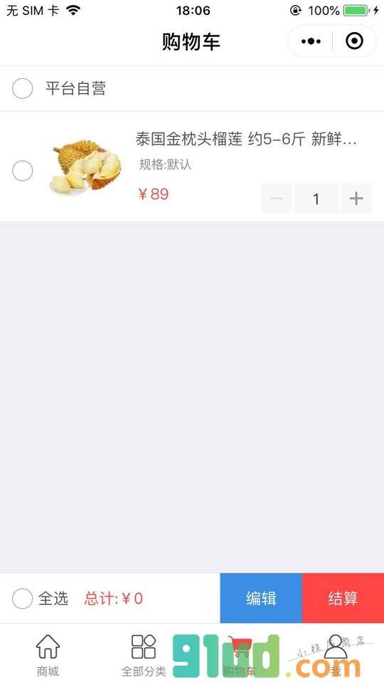 天马便利小程序截图