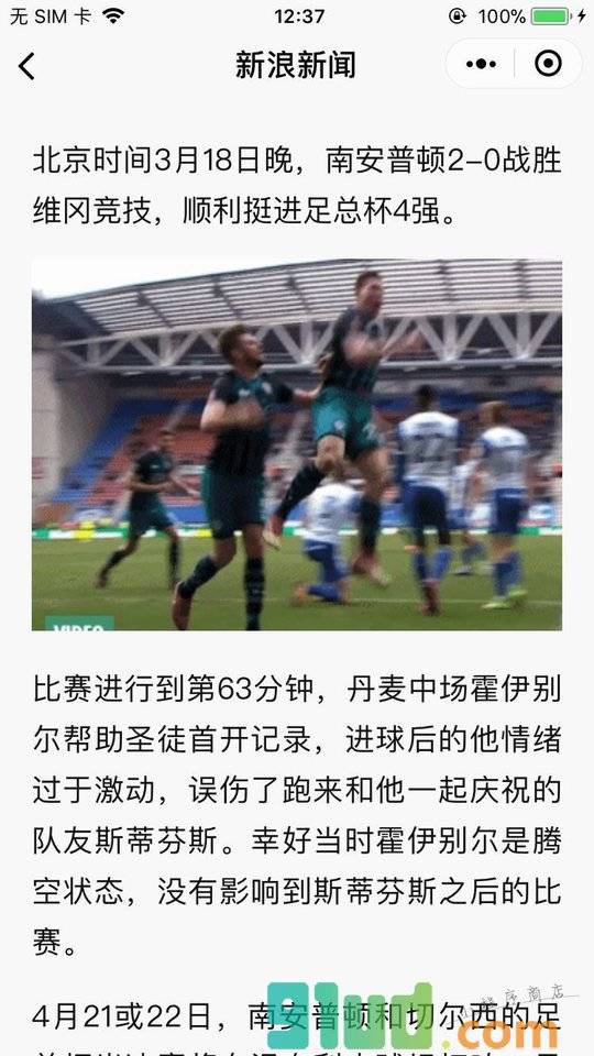新浪新闻小程序截图