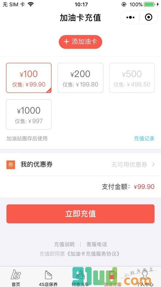 乐车邦4S店汽车保养维修养车标小程序截图