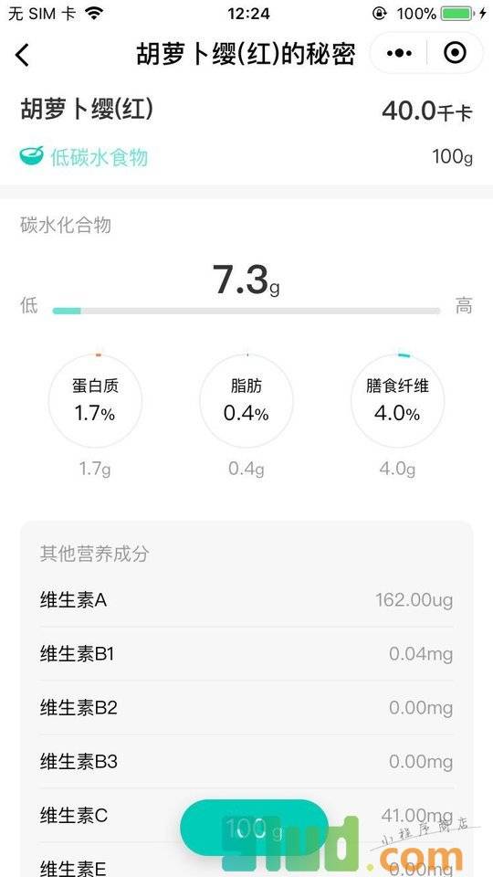 知碳小程序截图