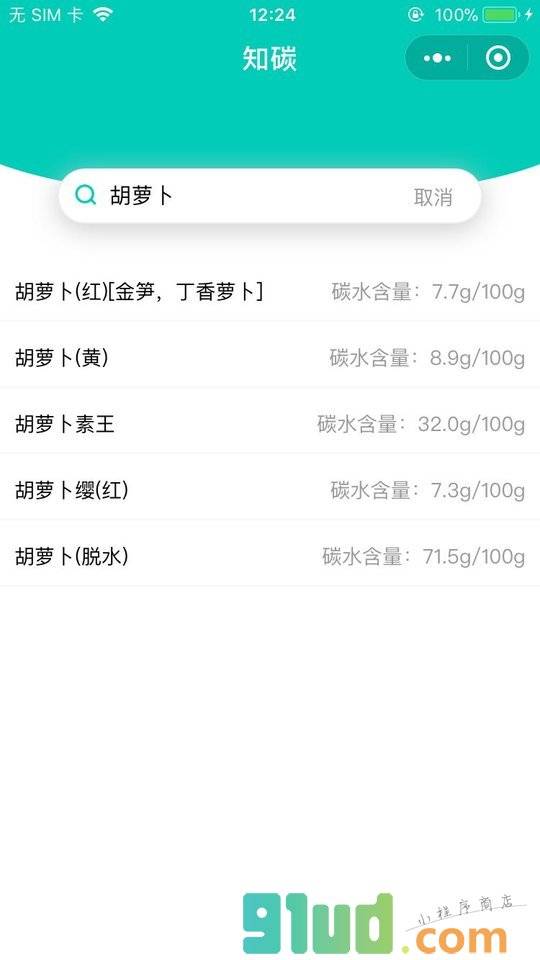 知碳小程序截图