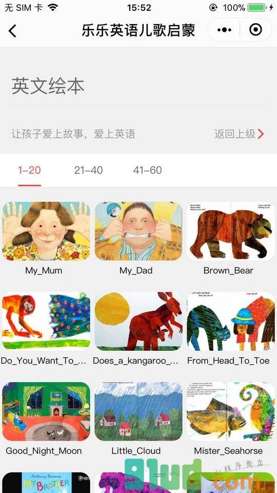 乐乐儿歌启蒙+小程序截图