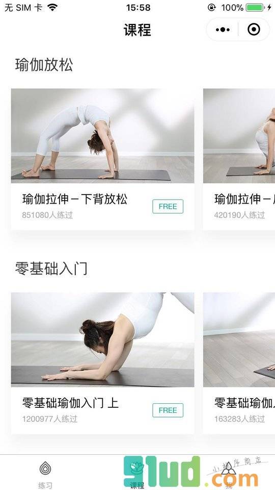 瑜伽TV小程序截图