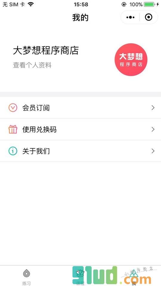 瑜伽TV小程序截图