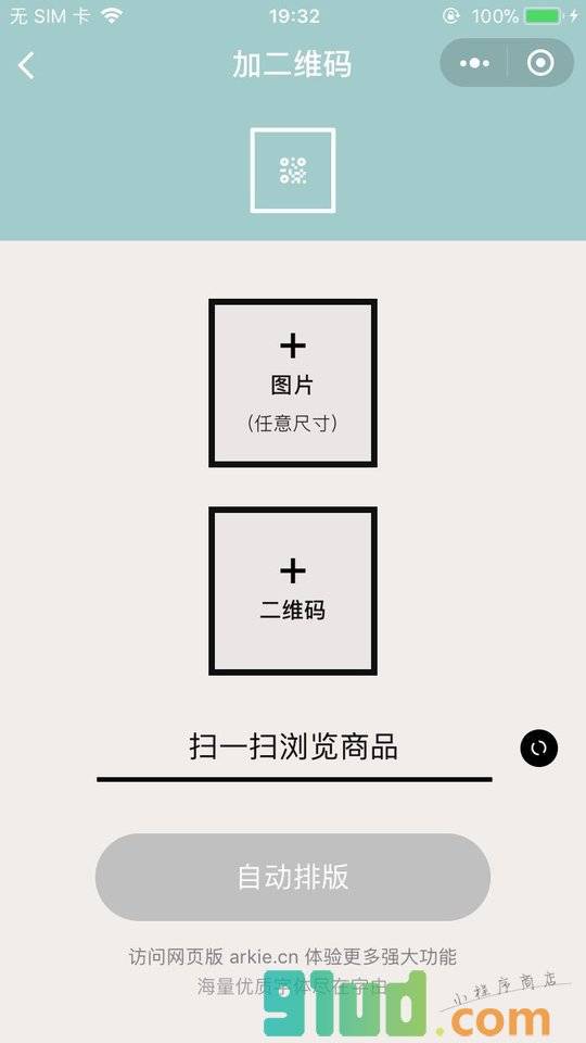 ARKie智能设计助手小程序截图