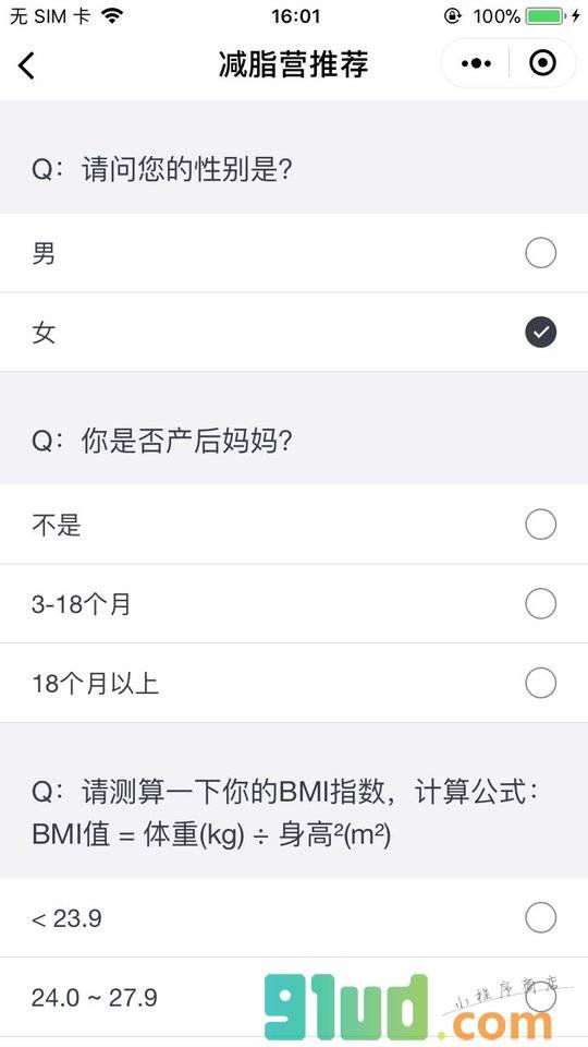 FitTime训练营小程序截图