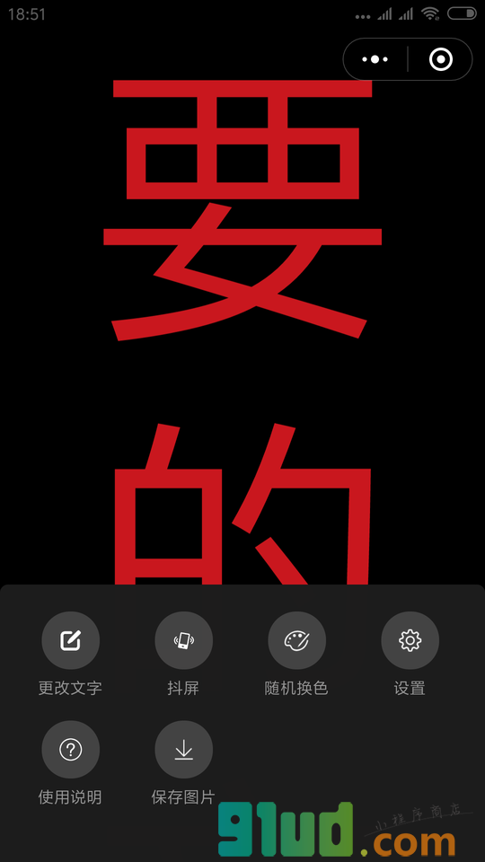 新手持弹幕小程序截图
