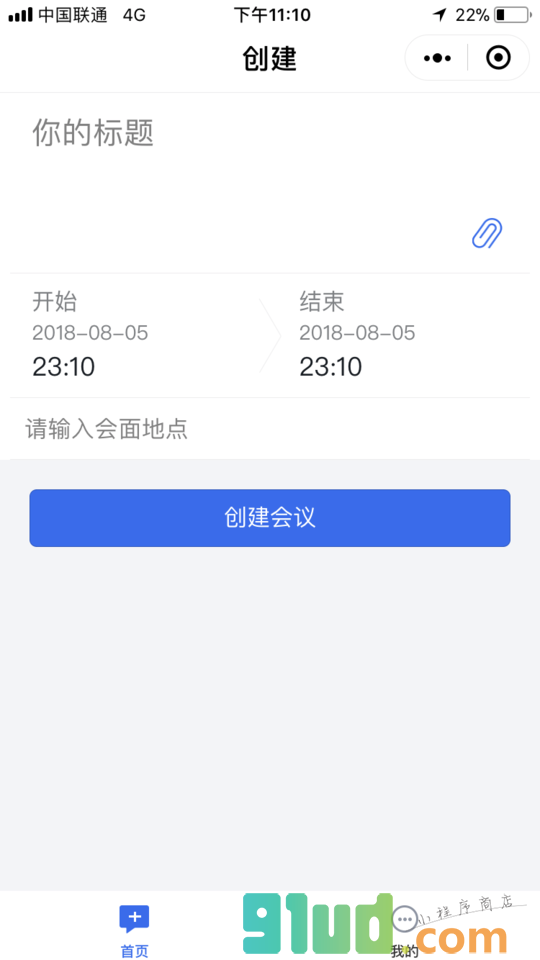 钉猪小程序截图