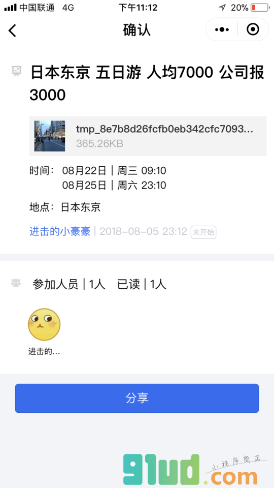 钉猪小程序截图