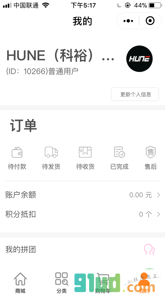 科裕智能门锁小程序截图