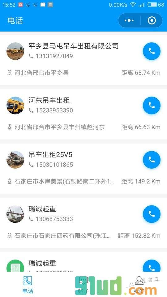 52吊车小程序截图