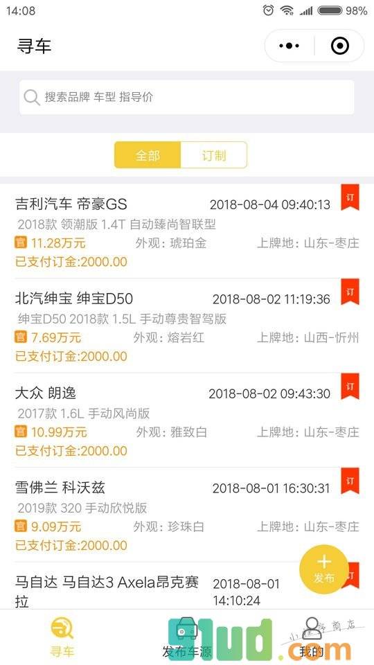 好快保精选小程序截图