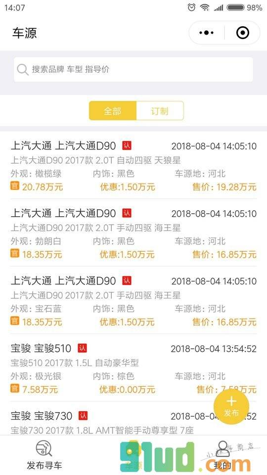 好快保精选小程序截图