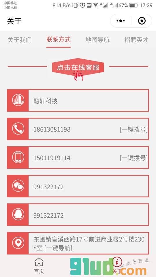 广州网站建设的公司小程序截图