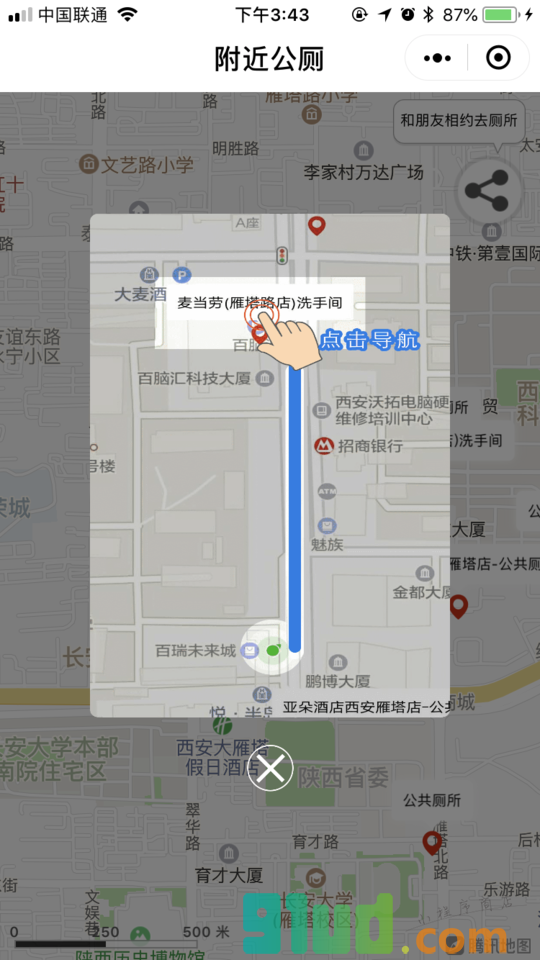 西安找厕所小程序截图