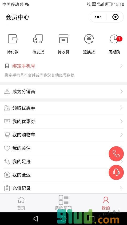 义乌满意购小程序截图