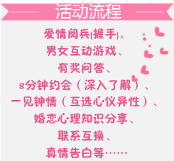 深圳单身同城约会俱乐部小程序截图