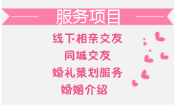 深圳单身同城约会俱乐部小程序截图
