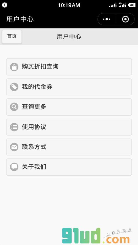 4S店保养维修出险记录查询小程序截图