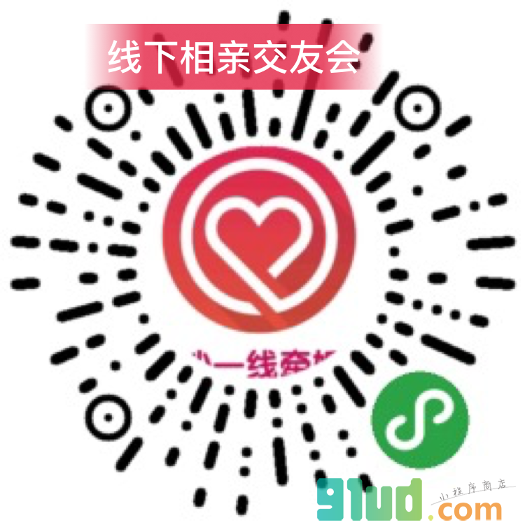 深圳高端婚恋平台小程序截图