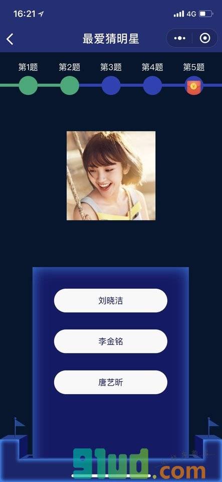 最爱猜明星小程序截图