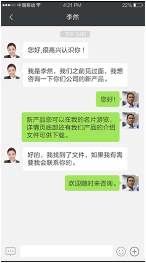 加推人工智能名片小程序截图