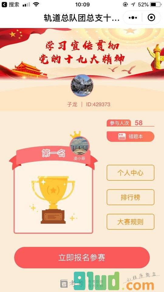 考考MoBi小程序截图