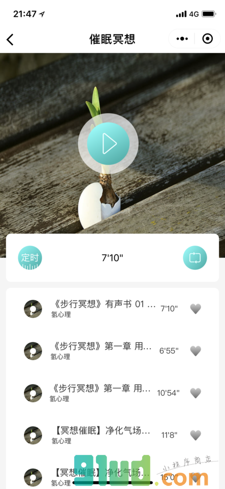 氢心理-减压小程序截图