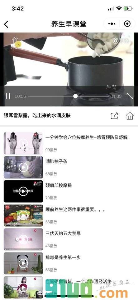 养生早课堂小程序截图