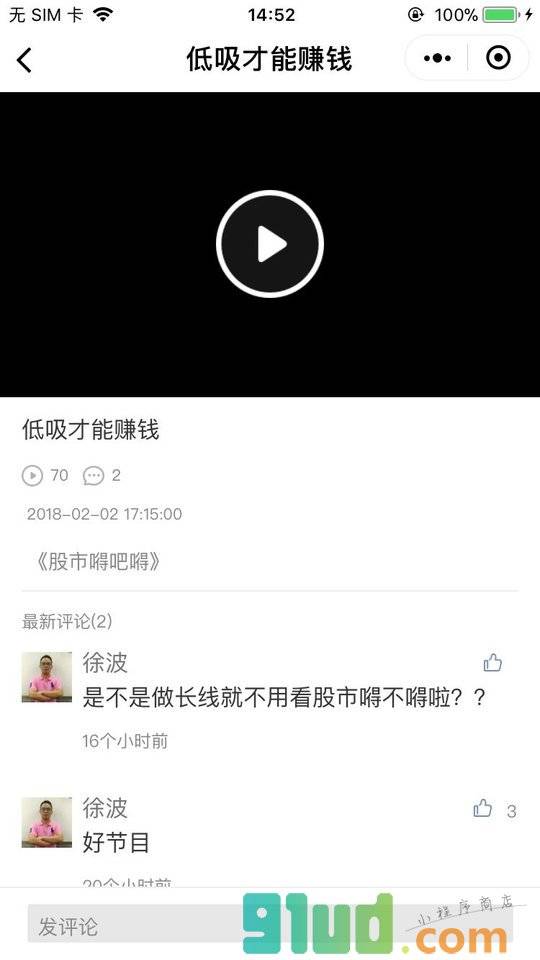 红K线小程序截图