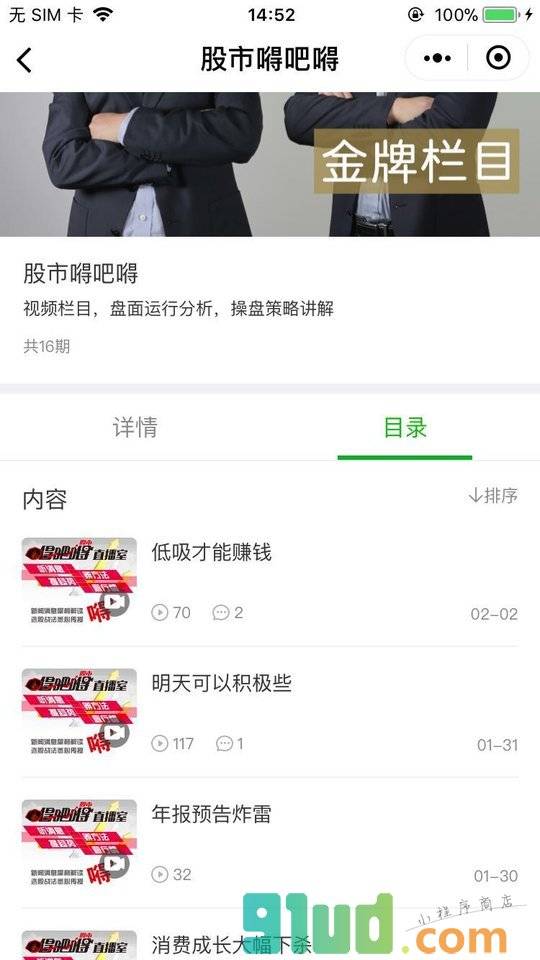 红K线小程序截图