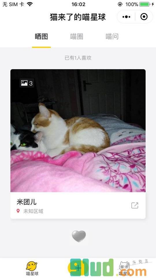 猫来了喵星球小程序截图