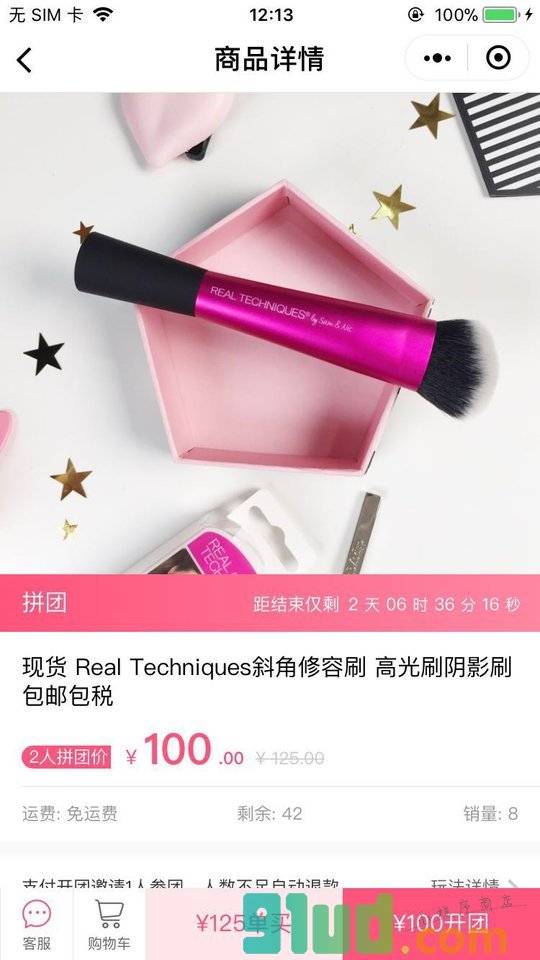 一家只卖粉色的店小程序截图
