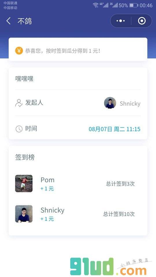 不鸽小程序截图