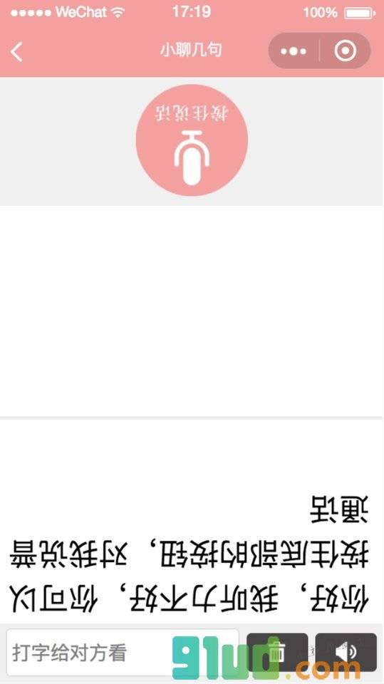 心声Lite小程序截图