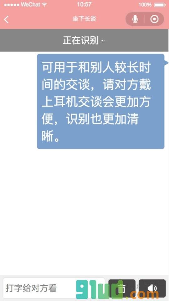 心声Lite小程序截图