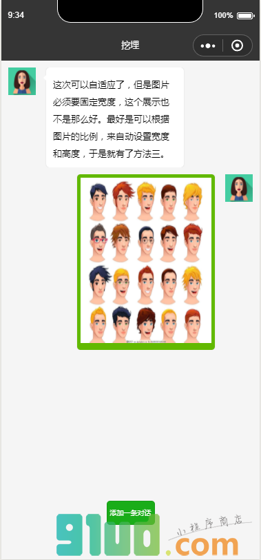 挖埋小程序截图