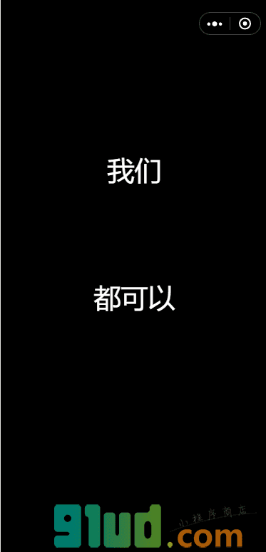 挖埋小程序截图