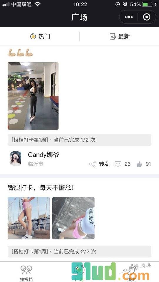 运动搭档小程序截图