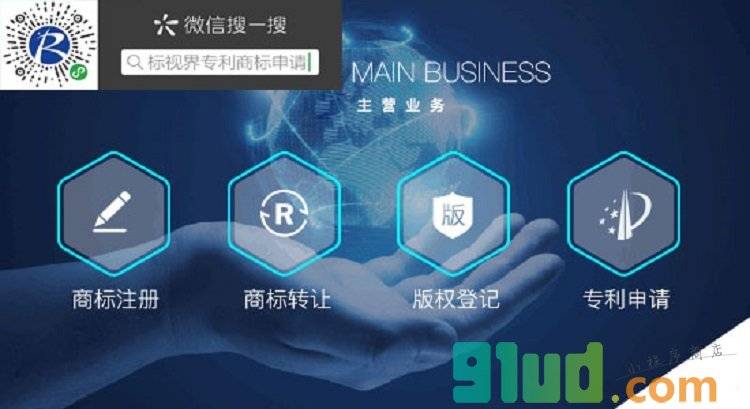 标视界专利商标查询申请小程序截图