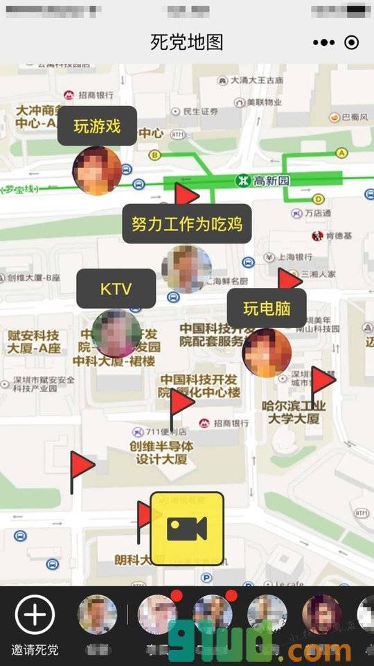 死党地图小程序截图