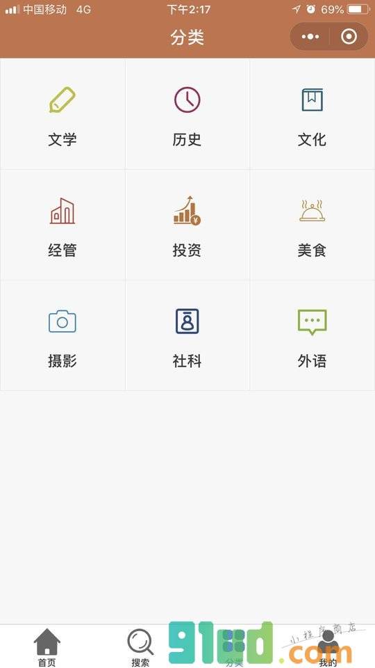 熊猫搜书电子书推送小程序截图