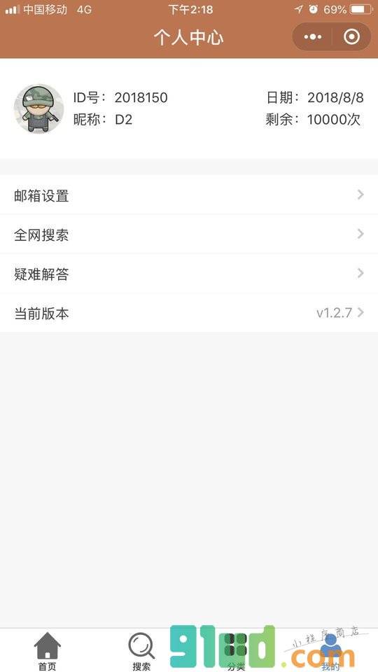 熊猫搜书电子书推送小程序截图