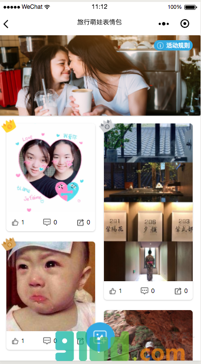 发小浪小程序截图