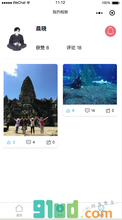 发小浪小程序截图