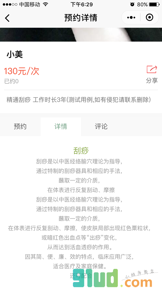 王者预约小程序截图