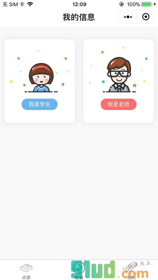 英语点读机小学版小程序截图